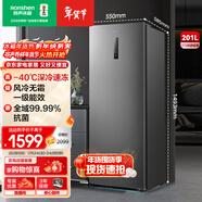 容聲（Ronshen）201L立式冰柜家用風(fēng)冷無(wú)霜一級能效節能-40℃深冷速凍抗菌凈味小冰箱BD-201WRSY國家補貼