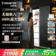 卡薩帝（Casarte）【重磅新品】340組合對開(kāi)冰箱超薄內嵌式680升大容量雙拼冰箱變頻風(fēng)冷無(wú)霜超低溫立式凍藏柜電冰柜 博卡灰冷藏冷凍組合對開(kāi) 680升