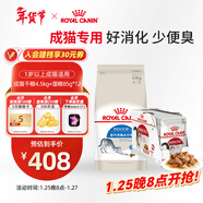 皇家干濕搭配 室內成貓 I27 4.5KG+IGP 85g*12包
