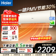 海爾（Haier）空調1.5匹/1匹掛機 一級能效 臥室變頻冷暖兩用 支持以舊換新 1.5匹 凈暢kkc