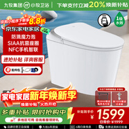 九牧（JOMOO）小牧衛浴智能馬桶輕智能離座自動(dòng)沖抗菌帶水箱一體式坐便器 進(jìn)階款S3pro-5010 防濺魔力泡+NFC手機控制+無(wú)棱內壁 305/300mm 【290-390以?xún)冗x擇】