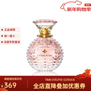 Marina De Bourbon【情人節禮物】皇家瑪麗娜水晶皇家玫瑰女士EDP濃香水 花果香調 100ml