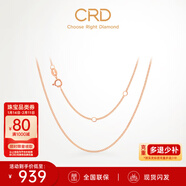 CRD克徠帝【現貨閃發(fā)】18K金項鏈素鏈O字K黃金彩金男女同款一口價(jià) 【側身鏈】玫瑰金/約1g