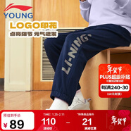 李寧童裝兒童運動(dòng)褲子男女小大童親膚加絨保暖束腳衛褲170YKLV477-2