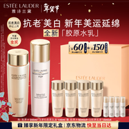 雅詩(shī)蘭黛美白膠原水乳（膠原水200ml+白膠原乳100ml)護膚品生日新年禮物女