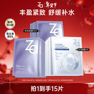 姬芮（ZA）玻尿酸B5提亮緊致面膜套裝（b5*5片+雙效*10片）補水保濕護膚品