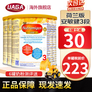 美贊臣安敏健LGG深度水解奶粉無(wú)乳糖腹瀉水解蛋白免敏奶粉400g 荷蘭版3段(12月+) 400g*4罐