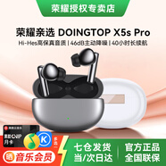榮耀親選藍牙耳機DOINGTOP X5s Pro主動(dòng)降噪透傳無(wú)線(xiàn)入耳式原裝X5sPro超長(cháng)續航榮耀400Magic7適用華為 X5sPro【鈦銀色】曬單有禮