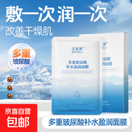 多重玻尿酸補水面膜曬后修護滋養修護肌膚補水保濕面膜男女士通用 多重玻尿酸補水修護面膜 1片 1片體驗裝