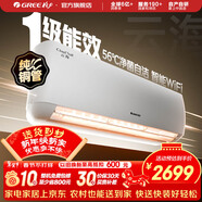 格力（GREE）空調  新一級能效 云佳升級款  變頻冷暖 高溫自清潔 智能WIFI 壁掛式掛機 家電國家補貼 以舊換新 新一級能效 大1匹 云海