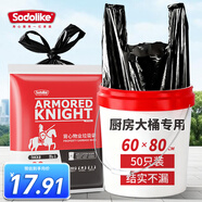 Sodolike尚島背心物業(yè)袋黑色60*80cm50只單面1.1絲款垃圾袋物業(yè)袋手提式
