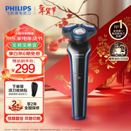 飛利浦（PHILIPS）剃須刀電動(dòng)3系旋轉式刮胡刀電動(dòng)胡須刀剃胡刀全身水洗生日禮物送男士/男生實(shí)用年會(huì )新年禮品 全新3系-敏感肌適用