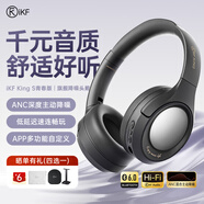 iKF King S 2.0【APP多檔降噪】主動(dòng)降噪頭戴式耳機 金標無(wú)線(xiàn)藍牙耳機帶麥克風(fēng)游戲fps電競有線(xiàn)電腦 青春版-雅典黑-ANC降噪+70h續航 標配  支持APP