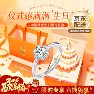 中國黃金（CHINA GOLD）PT950鉑金戒指女白金初遇戒指開(kāi)口可調節指環(huán)生日禮物送女友老婆 初遇鉑金戒指【生日禮盒】 約2.5g