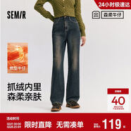 森馬（Semir）森柔牛仔|牛仔褲女抓毛拖地褲顯腿直2024冬季闊腿褲109724124001