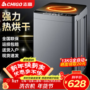 志高（CHIGO）全自動(dòng)洗衣機 波輪宿舍迷你小型家用 洗烘一體 智能洗脫一體機 大容量 風(fēng)干 波輪 13KG 強力烘干 藍光洗護 風(fēng)干潔桶 強電機