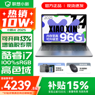 聯(lián)想小新14/小新Pro14 2025補貼可選 高性能超輕薄筆記本電腦 學(xué)生游戲設計辦公本 標壓酷睿 13代i7 32G 1TB 升級｜小新14 IPS高清全面屏｜DC調光 護眼無(wú)閃爍