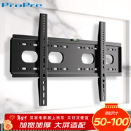 ProPre加厚電視掛架50-100英寸 通用電視支架適用于海信創(chuàng  )維長(cháng)虹TCL海爾華為智慧屏液晶三星等壁掛架子