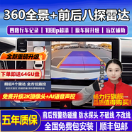 暢力行適用于本田URV雅閣英仕派思域型格皓影冠道繽智CRVXRV360全景影像 本田專(zhuān)用雷達前后八探+360全景 汽車(chē)車(chē)全車(chē)360度環(huán)視加裝四路行車(chē)記錄儀倒車(chē)高清
