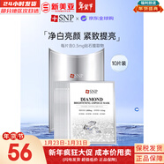 SNP黃金膠原蛋白面膜緊致補水提亮收縮毛孔韓國進(jìn)口 美白安瓶面膜10片/盒