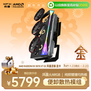 訊景（XFX）AMD RADEON RX 9070 XT OC 鳳凰涅槃 16GB 全新電競游戲設計智能學(xué)習臺式電腦獨立顯卡