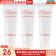 雪花秀乳液滋盈補水保濕彈力滋晶潤白臻雪緊致韓國進(jìn)口女士禮盒護膚品 滋晶防曬霜1號白皙色10ml*3支