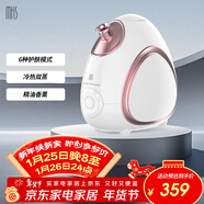 mks美克斯蒸臉儀 家用臉部香薰蒸臉器冷熱噴納米保濕補水噴霧儀生日禮物送女生NV8388B