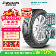 普利司通（Bridgestone）汽車(chē)輪胎 225/65R17 102V H/L 400 配套昂科威/適配RAV4/CVR