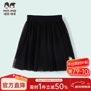 瑁恩·瑁愛(ài)（Mn·Mo）斷碼特價(jià)女童連衣裙夏季清涼外穿碎花新中式公主裙吊帶裙 氣質(zhì)女王(黑色) 90