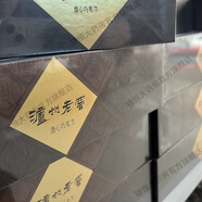 RSRDDY瀘州老窖酒心巧克力老窖巧克力酒心糖醇正酒心酒香濃郁 3粒瀘州老窖酒心糖*1盒