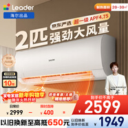 海爾空調海爾出品 京東嚴選 巨涼快2匹超一級 變頻冷暖掛機掛式 雙排銅管?chē)已a貼KFR-48GW/19MJD81TU1