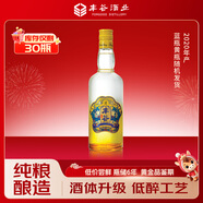 豐谷 嗨酒 濃香型白酒 52度 500ml 單瓶裝 2020年產(chǎn) 過(guò)節送禮