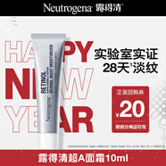 露得清三抗超A醇面霜早C晚A晚霜抗皺修護10ml護膚新年禮物-體驗裝