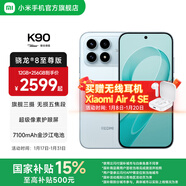 小米（MI）REDMI K90 6.59英寸手機紅米k90 驍龍8至尊版 2.5X長(cháng)焦 7100mAh大電池 Bose聯(lián)合調音 IP68防塵防水 水藍色 16GB+1TB