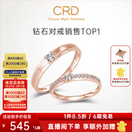 CRD克徠帝【現貨閃發(fā)】契合鉆石情侶款對戒婚戒結婚訂婚鉆戒鉑金戒 18K玫瑰金色女戒 約15分