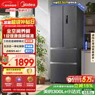 美的（Midea）325L法式四開(kāi)門(mén)冰箱小戶(hù)型超薄風(fēng)冷無(wú)霜一級能效變頻節能凈味以舊換新BCD-325WFPM(E)國家補貼
