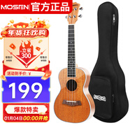 莫森（MOSEN）MUC800尤克里里烏克麗麗ukulele經(jīng)典全桃花芯木迷你小吉他23英寸