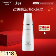 自然堂雪潤皙白晶澈乳液120ml 美白淡斑充盈沁潤