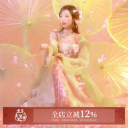 十三余小豆蔻兒[佩玉春風(fēng)]刺繡粉色裙子印花對襟衫唐制漢服女原創(chuàng  ) 四件套 現貨 L