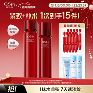 歐詩(shī)漫（OSM）緊致奢顏水乳套裝補水保濕滋潤提拉面部抗皺煥亮新年禮物送女友