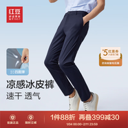 紅豆休閑褲男【涼感吸濕速干冰絲褲】25夏新薄款彈力腰爸爸款涼感長(cháng)褲 深藏青B5【涼感彈力】 35