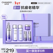 自然堂【龔俊同款】小紫瓶精華液第六代35mL禮盒修護緊致抗疲老新年禮物