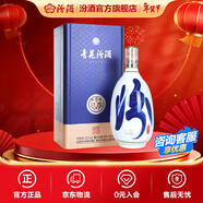 汾酒青花30清香型白酒生肖限定收藏送禮白酒非原箱禮袋 53度 850mL 1瓶 單瓶裝 虎年生肖
