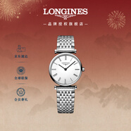 浪琴（LONGINES）瑞士手表 嘉嵐系列 女士鋼帶石英表L42094116新年禮物