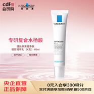 理膚泉LA ROCHE POSAY理膚泉清痘凈膚細致精華乳 （K乳）40ml