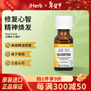 Aura Cacia玫瑰全精油 提升信心散發(fā)美麗補水保濕 蠟菊，15毫升