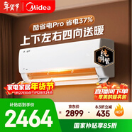 美的空調 酷省電pro 大1.5匹 新一級能效 變頻冷暖 純銅管 壁掛式空調掛機國家補貼KFR-35GW/N8KS1-1P