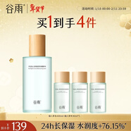 谷雨 月見(jiàn)仙人掌清瀅舒潤精粹水補水保濕男女士爽膚水新年禮物 【到手490ml】400ml+30ml*3