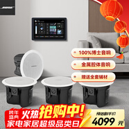 博士（BOSE）【進(jìn)口音響】吸頂音響套裝家庭影院背景音樂(lè )嵌入式喇叭音箱觸摸屏主機定阻客廳臥室家庭ktv智能5.1 吸頂音箱4只+Q9主機【店長(cháng)力薦】