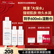 雅漾（Avene）恒潤柔膚保濕水400ML 敏肌補水舒緩大保水爽膚水干皮護膚品男女